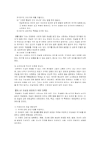 청소년 자살의 심리사회적 원인 및 예방대책-8