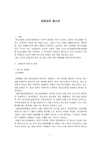 성범죄와 청소년-1