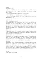 성범죄와 청소년-3