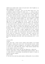 성범죄와 청소년-4