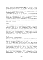 성범죄와 청소년-5