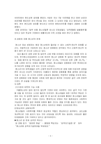 성범죄와 청소년-6