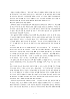 성범죄와 청소년-7