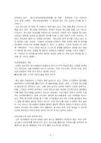 성범죄와 청소년-8