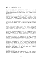 성범죄와 청소년-9