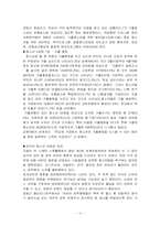 성범죄와 청소년-10