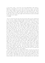 비행청소년의 정의 원인 및 특징-7
