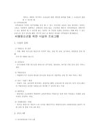 비행청소년의 정의 원인 및 특징-12