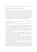 비행청소년의 정의 원인 및 특징-14