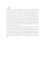 부안군 위도 방사성폐기물처리장 건설문제-3