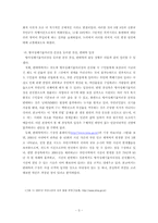 부안군 위도 방사성폐기물처리장 건설문제-5