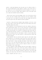 부안군 위도 방사성폐기물처리장 건설문제-7