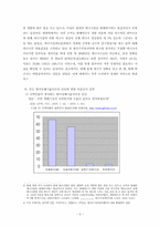 부안군 위도 방사성폐기물처리장 건설문제-8