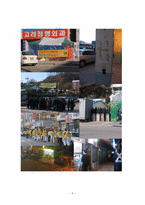 부안군 위도 방사성폐기물처리장 건설문제-11