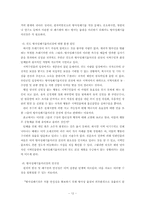 부안군 위도 방사성폐기물처리장 건설문제-14