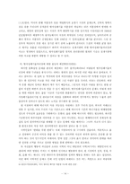부안군 위도 방사성폐기물처리장 건설문제-16