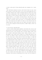 부안군 위도 방사성폐기물처리장 건설문제-17