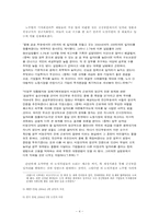 경제위기 이후 한국의 실업문제와 대책-4
