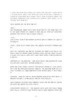 경제위기 이후 한국의 실업문제와 대책-5