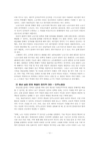 경제위기 이후 한국의 실업문제와 대책-12