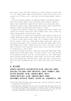 경제위기 이후 한국의 실업문제와 대책-14