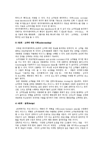 고객관계관리(CRM)의 개념과 전제조건, SAS CAM방법론-5
