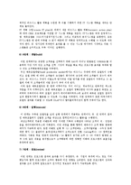 고객관계관리(CRM)의 개념과 전제조건, SAS CAM방법론-6