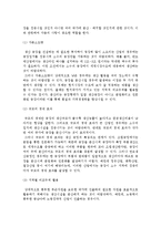 글로벌 생산입지 선정(해외생산입지의 선정과 생산시설 배치의 영향요인, 글로벌 생산관리)-3