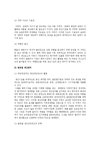글로벌 생산입지 선정(해외생산입지의 선정과 생산시설 배치의 영향요인, 글로벌 생산관리)-4