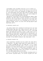 글로벌 생산입지 선정(해외생산입지의 선정과 생산시설 배치의 영향요인, 글로벌 생산관리)-5