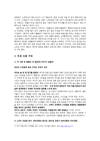 [미디어컨텐츠기획론] 스마트폰을 활용한 쇼핑서비스 분석(미투데이 중심)-5