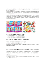 [미디어컨텐츠기획론] 스마트폰을 활용한 쇼핑서비스 분석(미투데이 중심)-6