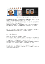 [미디어컨텐츠기획론] 스마트폰을 활용한 쇼핑서비스 분석(미투데이 중심)-9