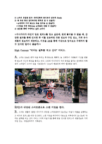 [미디어컨텐츠기획론] 스마트폰을 활용한 쇼핑서비스 분석(미투데이 중심)-11