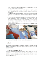 [미디어컨텐츠기획론] 스마트폰을 활용한 쇼핑서비스 분석(미투데이 중심)-14