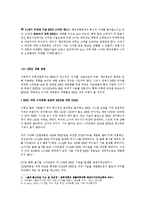 [미디어컨텐츠기획론] 스마트폰을 활용한 쇼핑서비스 분석(미투데이 중심)-15