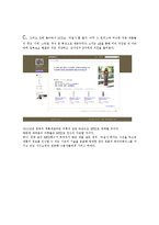 [미디어컨텐츠기획론] 스마트폰을 활용한 쇼핑서비스 분석(미투데이 중심)-17