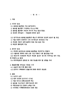 [경제학] 글로벌 불균형(Global Imbalance)이 한국경제에 미치는 영향-1