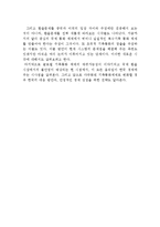 [경제학] 글로벌 불균형(Global Imbalance)이 한국경제에 미치는 영향-3