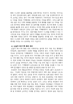 [경제학] 글로벌 불균형(Global Imbalance)이 한국경제에 미치는 영향-9