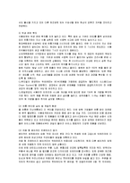 [마케팅관리] 뚜레쥬르 마케팅 전략-4