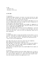 [마케팅관리] 뚜레쥬르 마케팅 전략-6