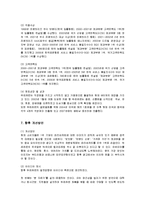 [마케팅관리] 뚜레쥬르 마케팅 전략-10