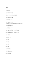 [마케팅관리] 뚜레쥬르 마케팅 전략-12