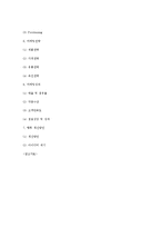 [마케팅관리] 뚜레쥬르 마케팅 전략-13