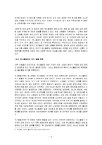 [경영전략] 유니클로(uniqlo)의 성공 분석과 조직 분석-10