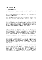 [경영전략] 유니클로(uniqlo)의 성공 분석과 조직 분석-13