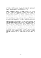 [경영전략] 유니클로(uniqlo)의 성공 분석과 조직 분석-17