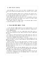 갤럭시탭과 아이패드 비교 분석 및 향후 전망-7