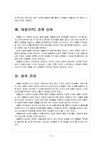 갤럭시탭과 아이패드 비교 분석 및 향후 전망-10